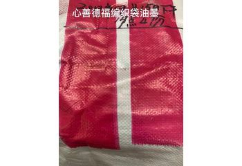 編織袋的水墨技術