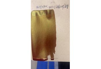 色漿分散劑應用刮樣方案