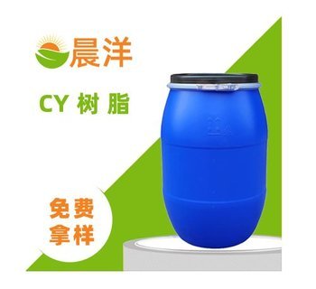CY551水性里印復合樹脂